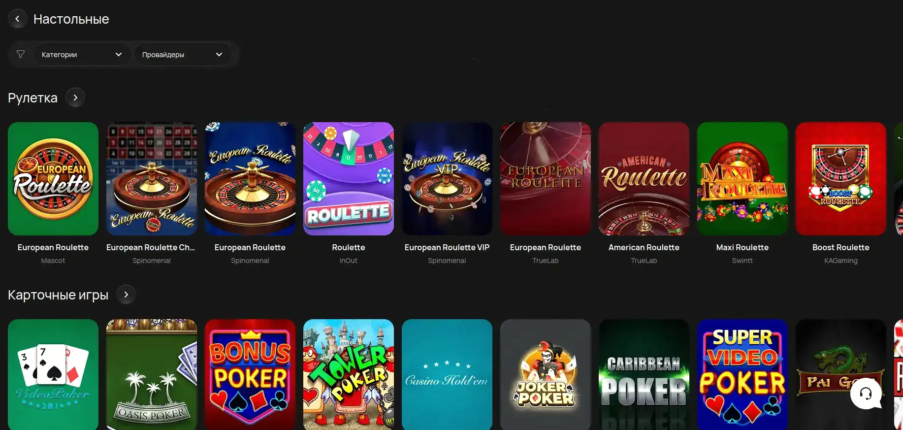 Champion casino интерфейс